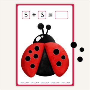 Biedronka – gra do nauki dodawania dla dzieci (plansza główna)